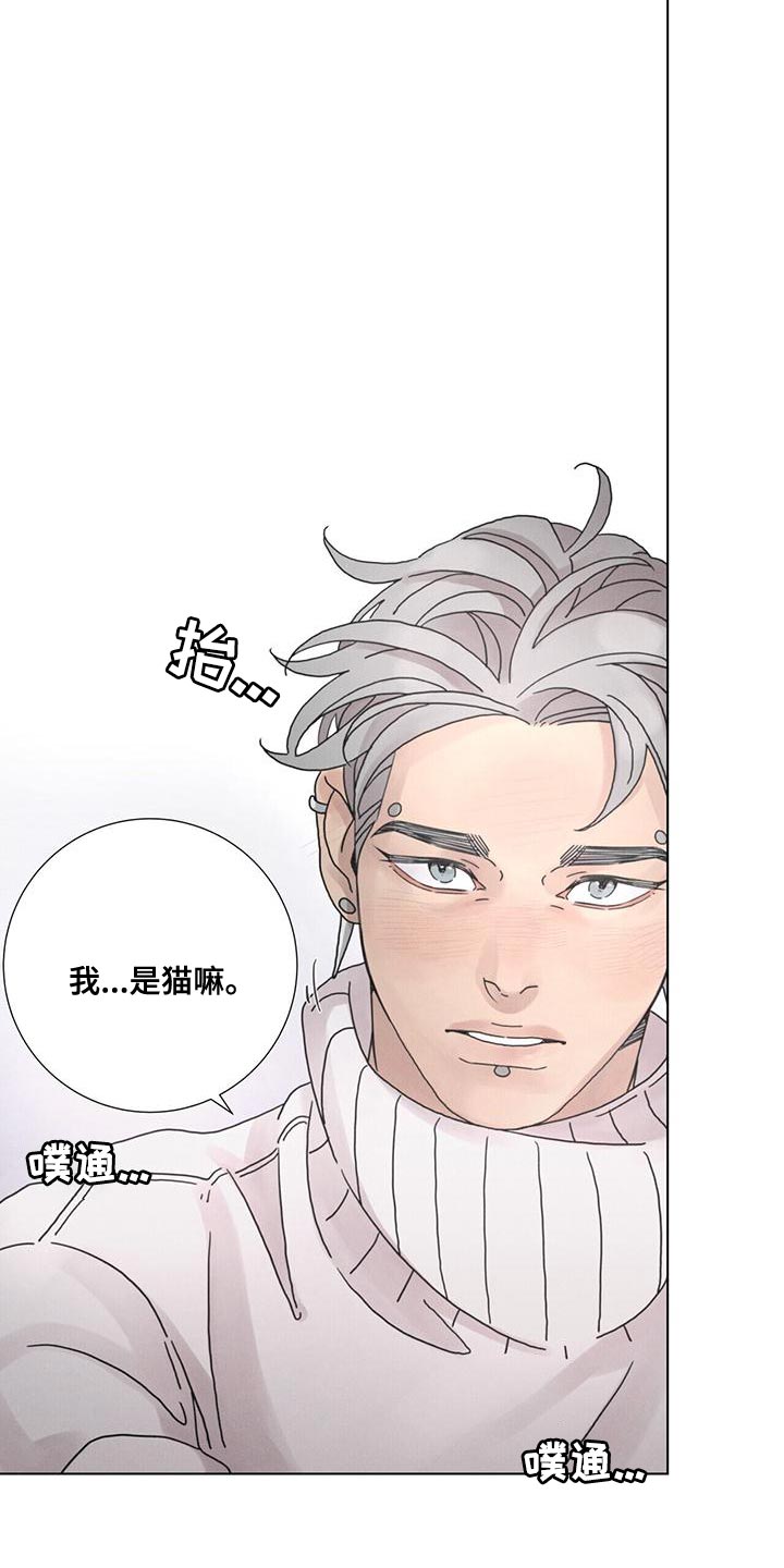 爱情深渊漫画,第41章：病入药膏1图