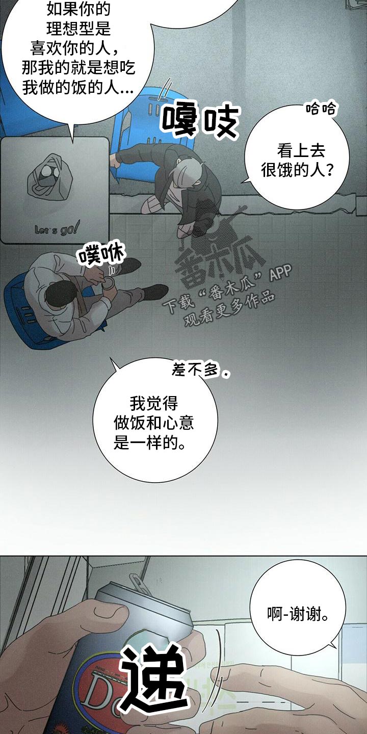 感情深渊意思是什么漫画,第36章：还有我2图