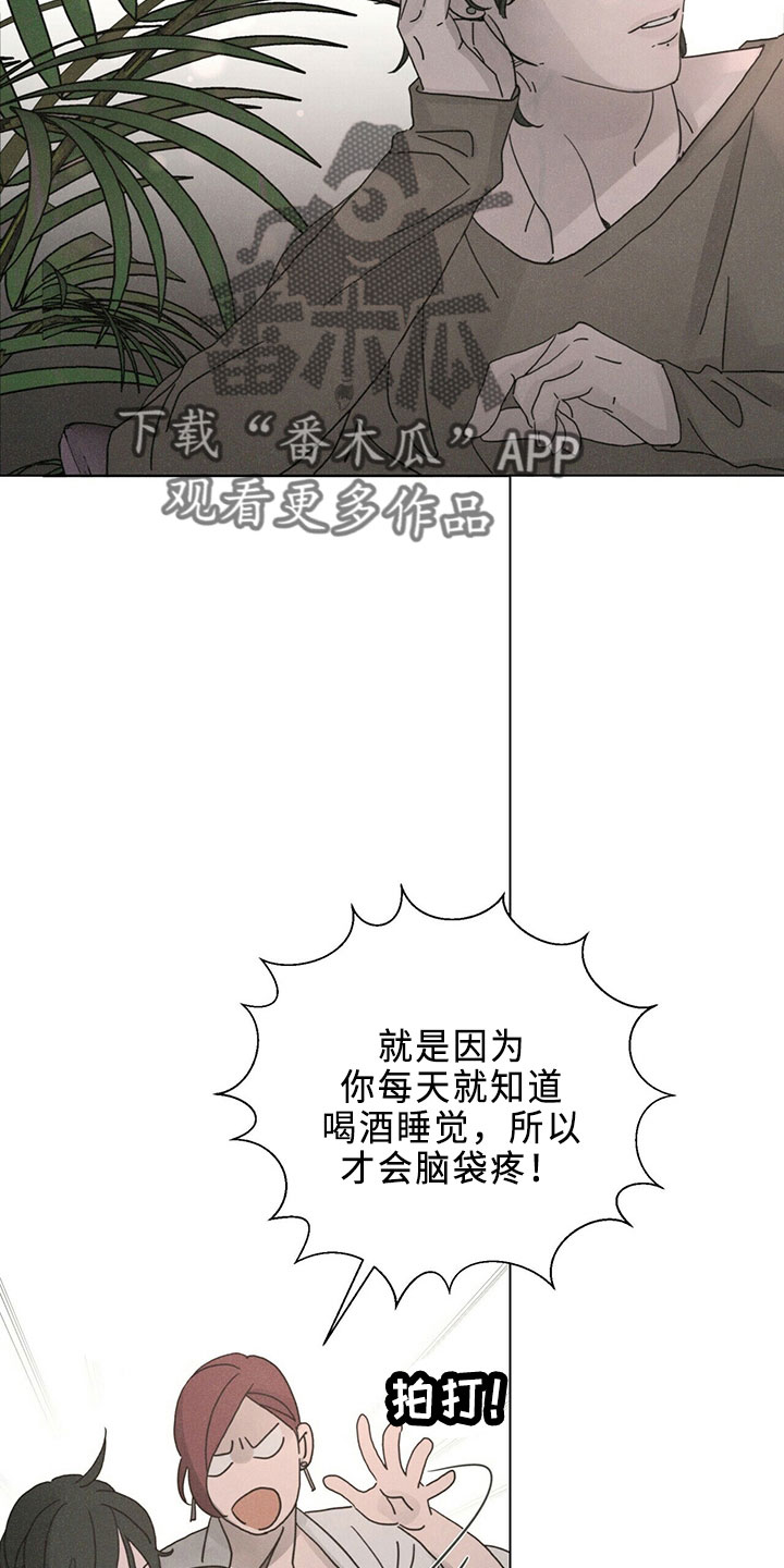 爱情深似海免费观看漫画,第23章：吸血鬼2图