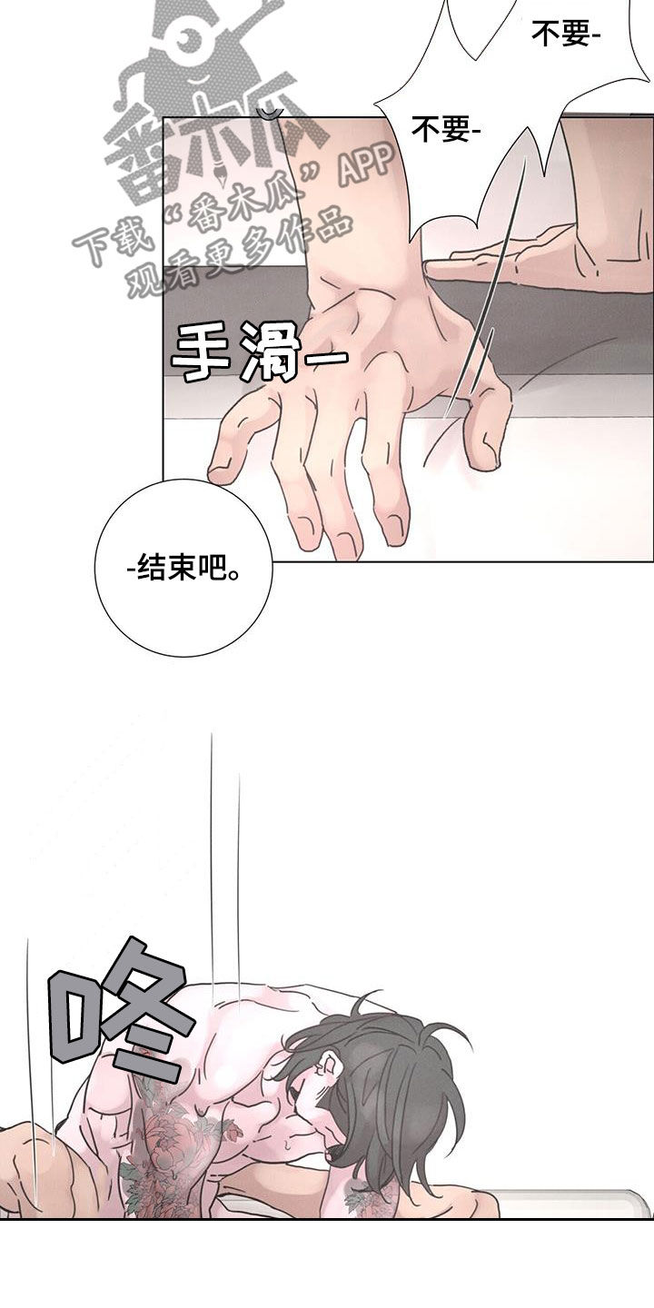 爱情深邃的眼神视频漫画,第54章：【第二季】负责一辈子2图