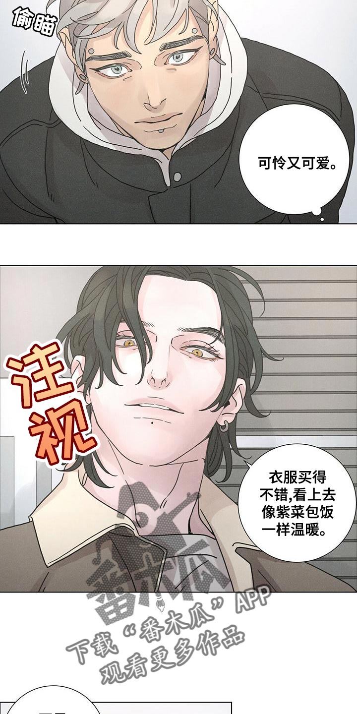 感情深渊意思是什么漫画,第34章：我闹别扭了1图