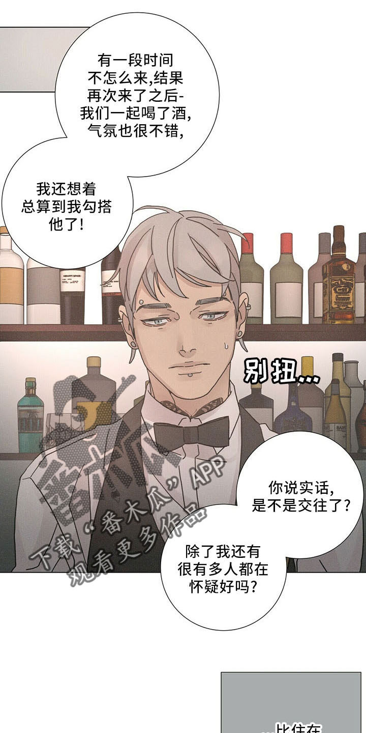 爱情深邃的眼神视频漫画,第30章：喜欢漂亮的1图