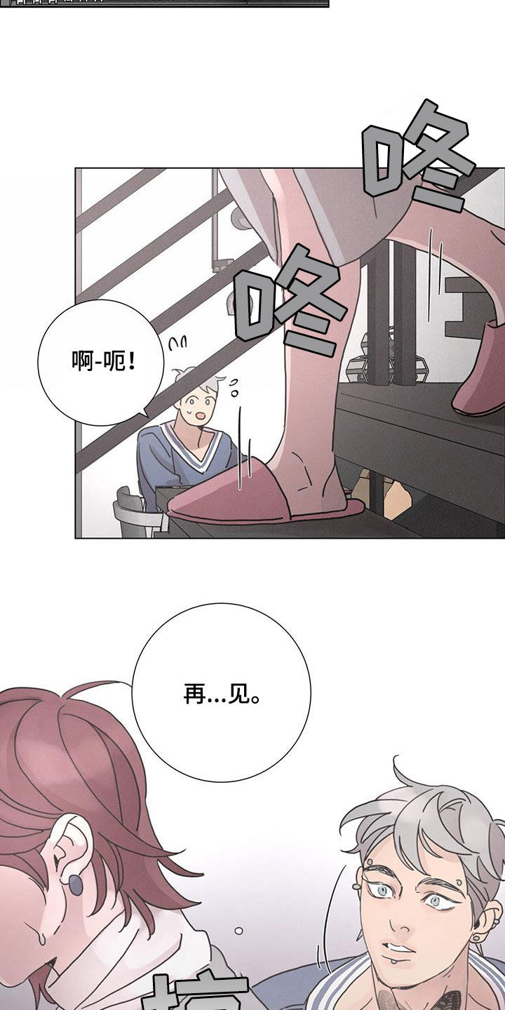 爱情深渊沈思涵小说漫画,第56章：【第二季】大扫除2图