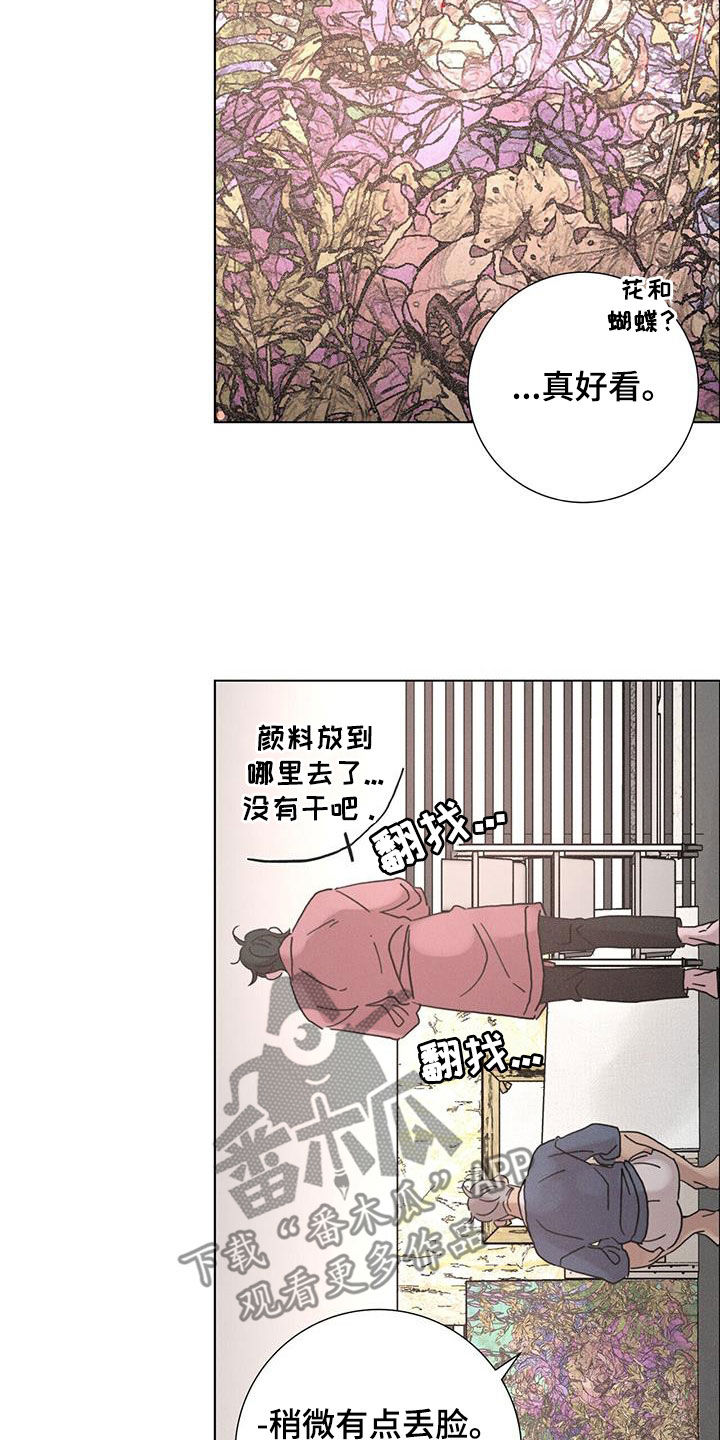 爱情深的句子漫画,第58章：【第二季】梦想1图