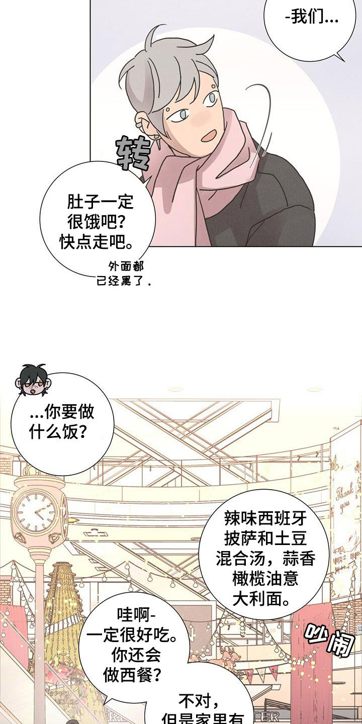 爱情神话韩剧免费观看漫画,第45章：圣诞节快乐2图