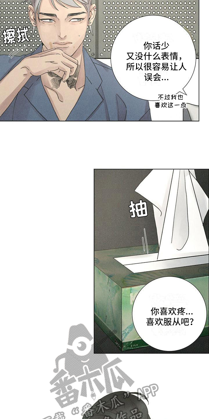 陷入爱情的深渊漫画,第10章：感兴趣1图