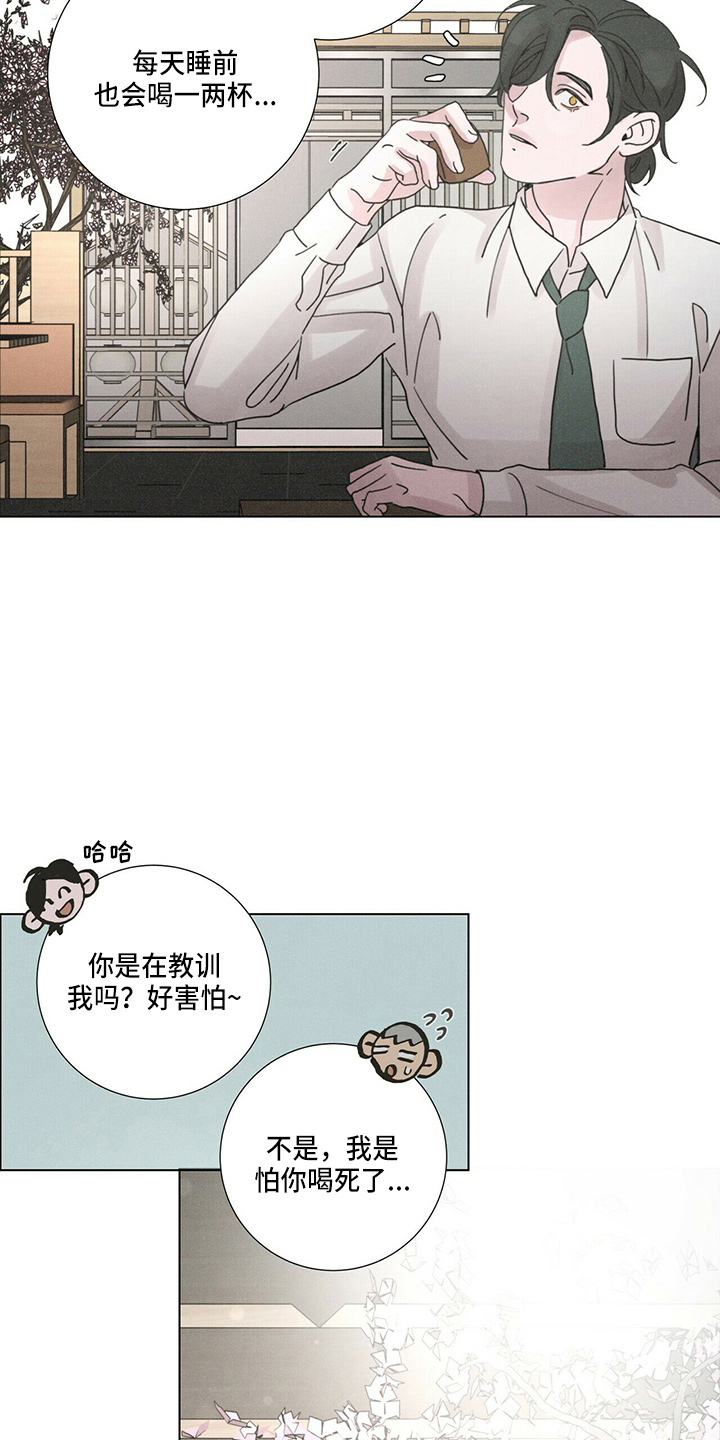 深渊里的爱恨漫画,第16章：老顾客2图