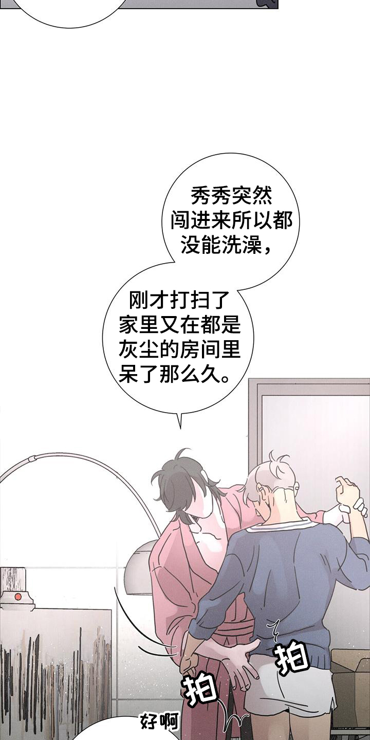 陷入爱情的深渊漫画,第61章：【第二季】方向1图