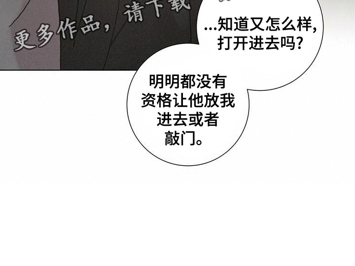 爱情深渊什么意思漫画,第37章：你太善良了2图