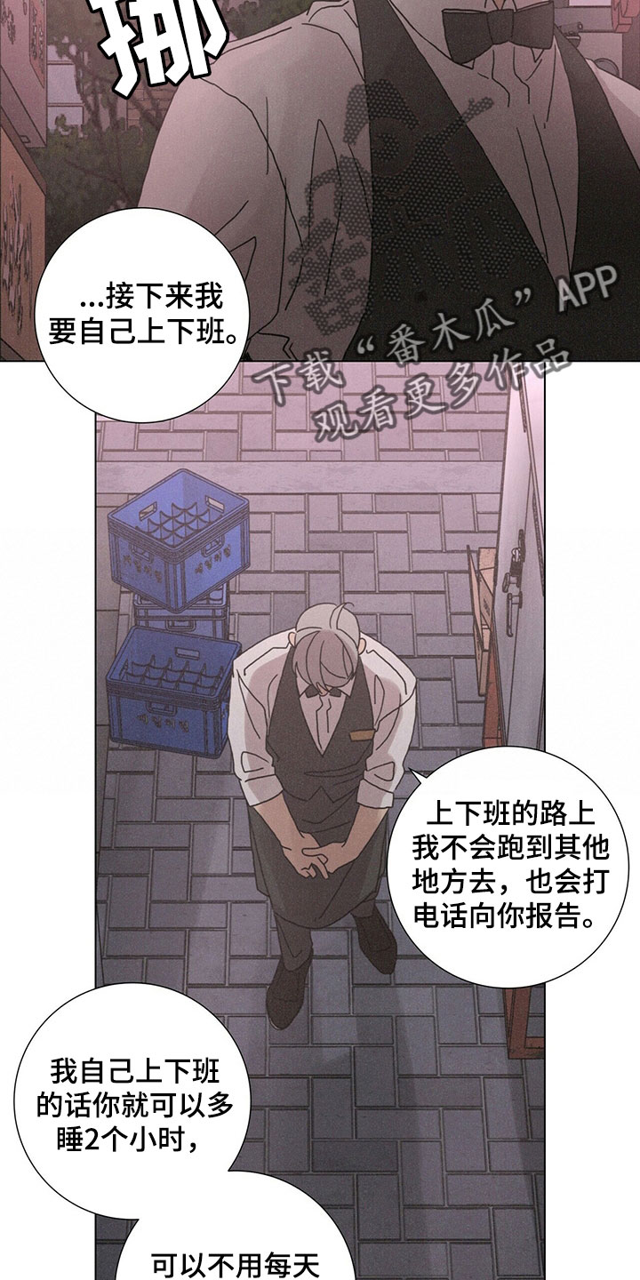 爱情深邃的眼神视频漫画,第31章：破茧1图