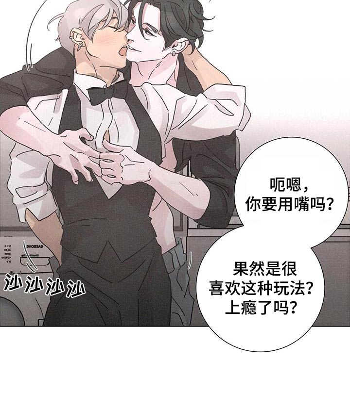 爱情的深渊到底是什么歌漫画,第65章：【第二季】上瘾1图