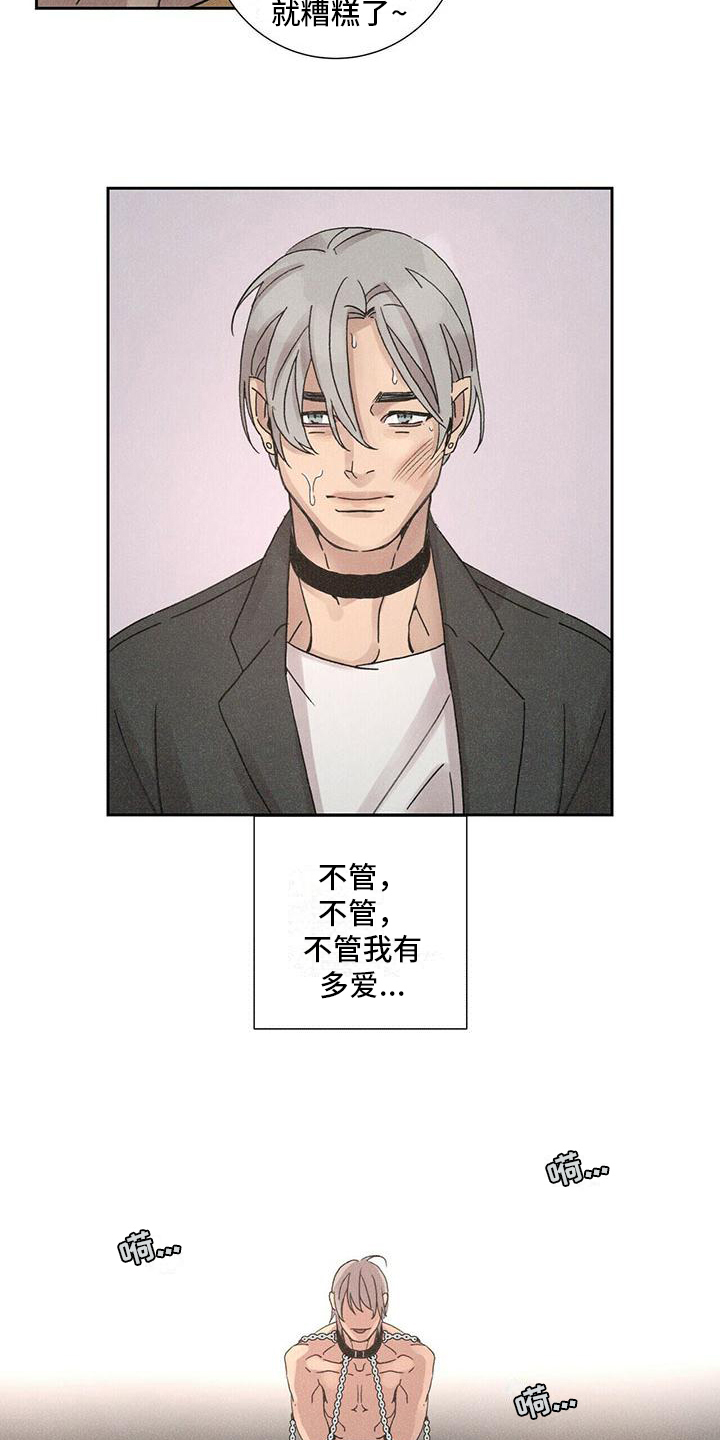 爱情深埋心底的图片漫画,第3章：后果2图