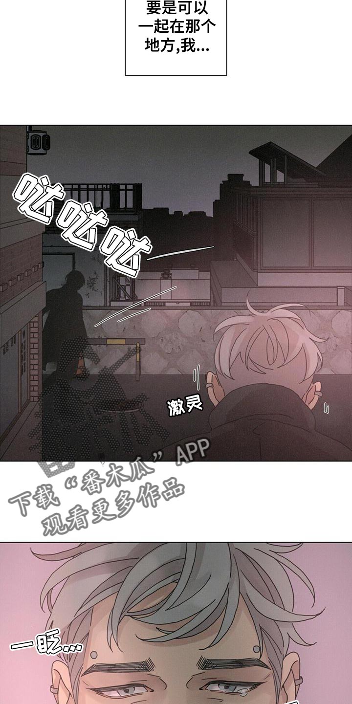 爱情深渊大结局漫画,第38章：带我回家吧2图