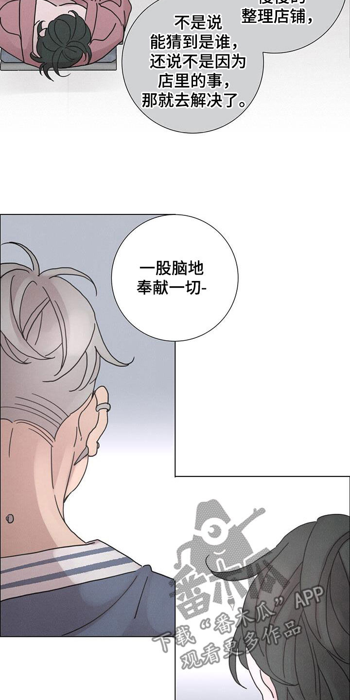 爱情深情句子简短漫画,第55章：【第二季】懒鬼2图