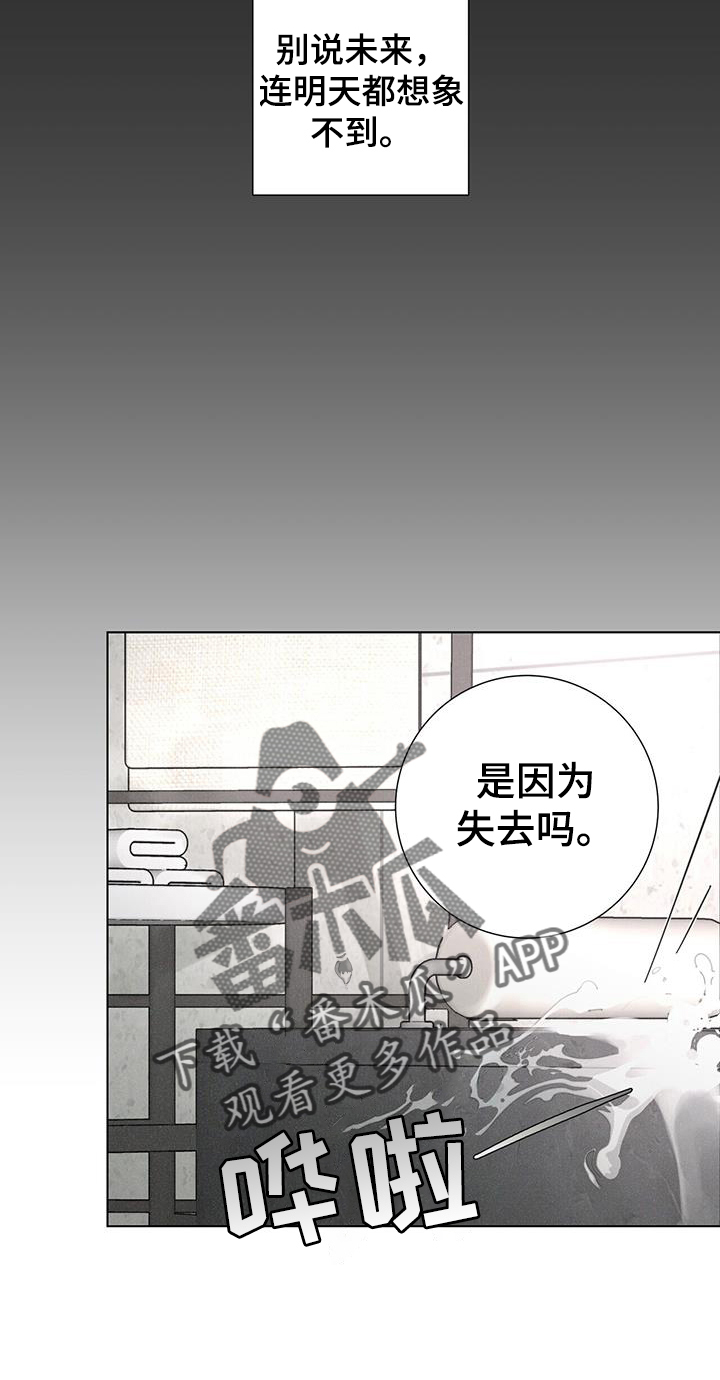 爱情深邃的眼神视频漫画,第61章：【第二季】方向2图
