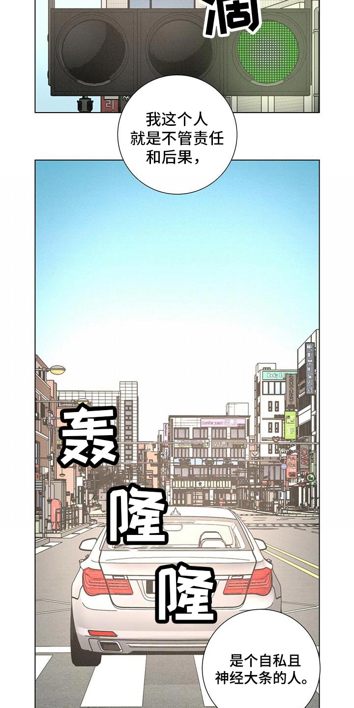 爱情生活片电视剧大全漫画,第35章：再喝一杯1图