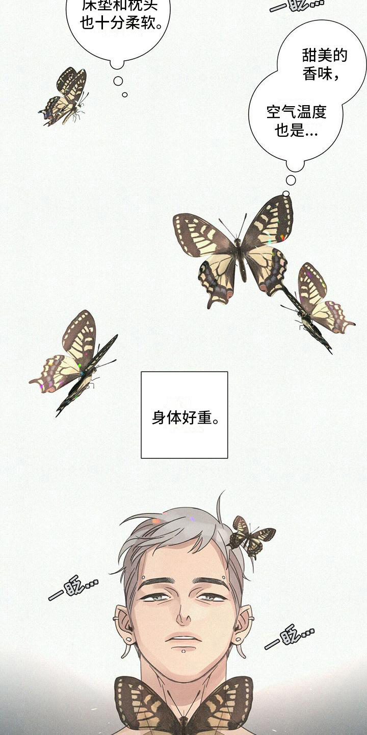 爱情神话韩剧免费观看漫画,第5章：捉弄2图