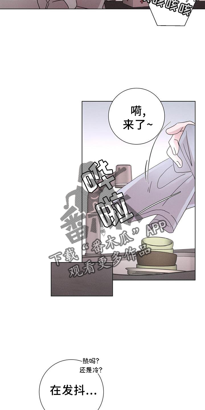 爱情深渊的原唱漫画,第42章：放弃一切2图