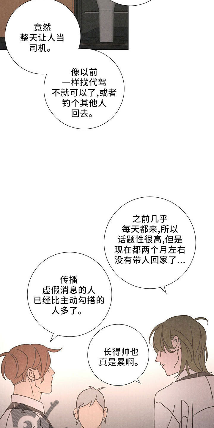 爱情路上风雨多原唱漫画,第30章：喜欢漂亮的1图