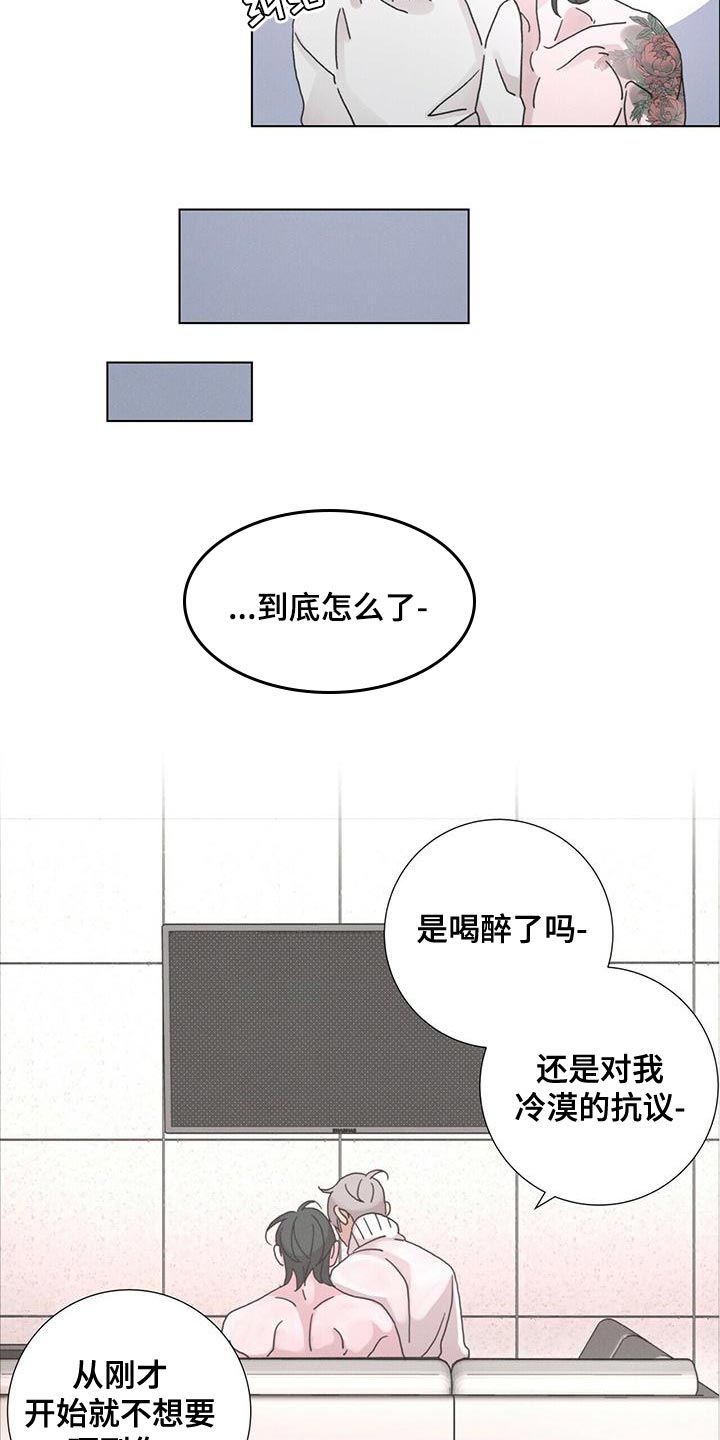 情深渊浅漫画,第40章：不要忍着1图