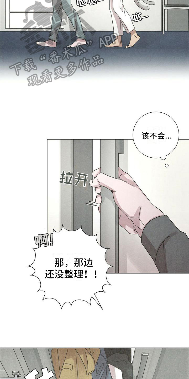 爱情生活片电视剧大全漫画,第13章：报答2图