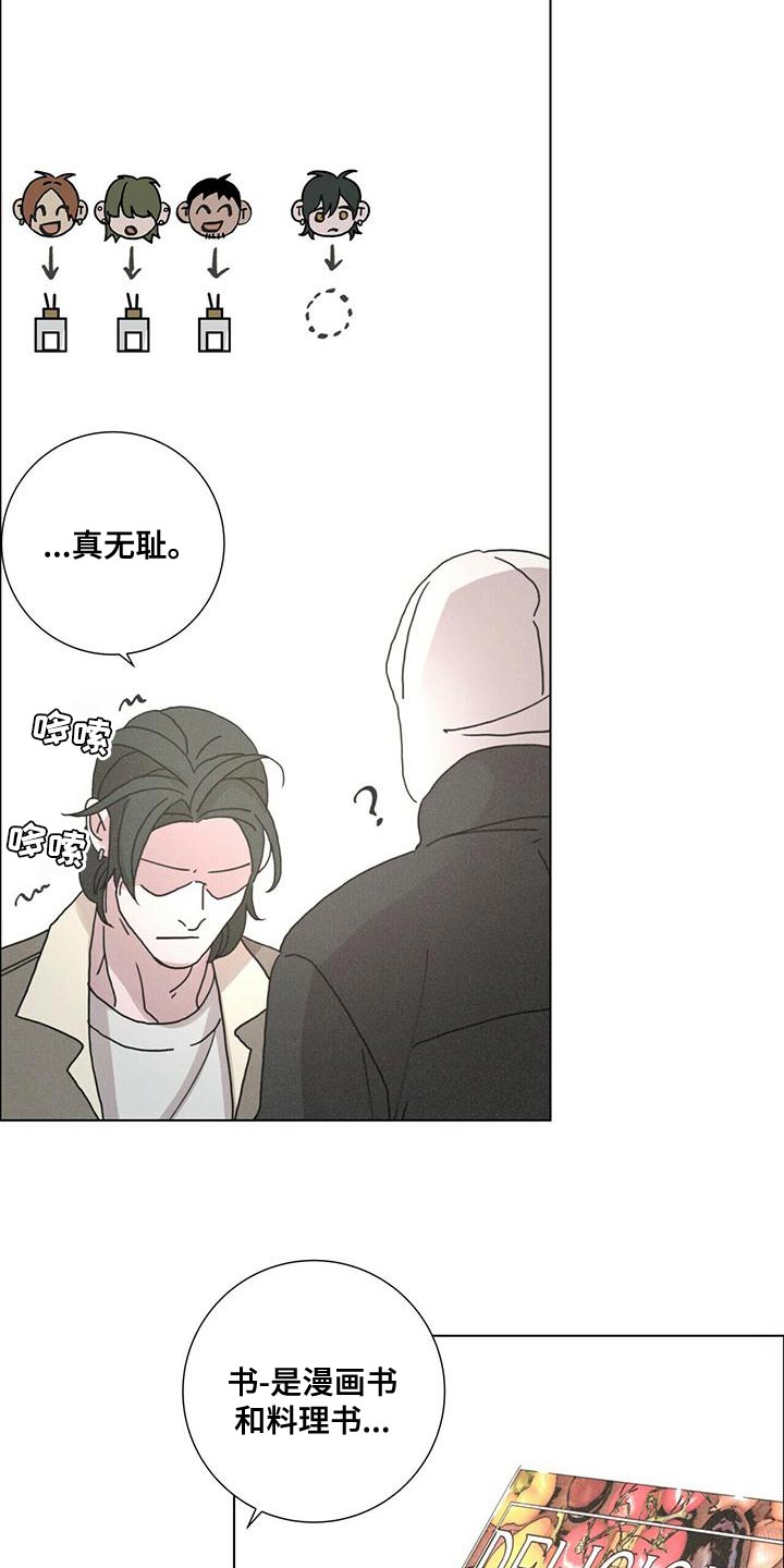 爱情深邃的眼神视频漫画,第33章：真无耻2图