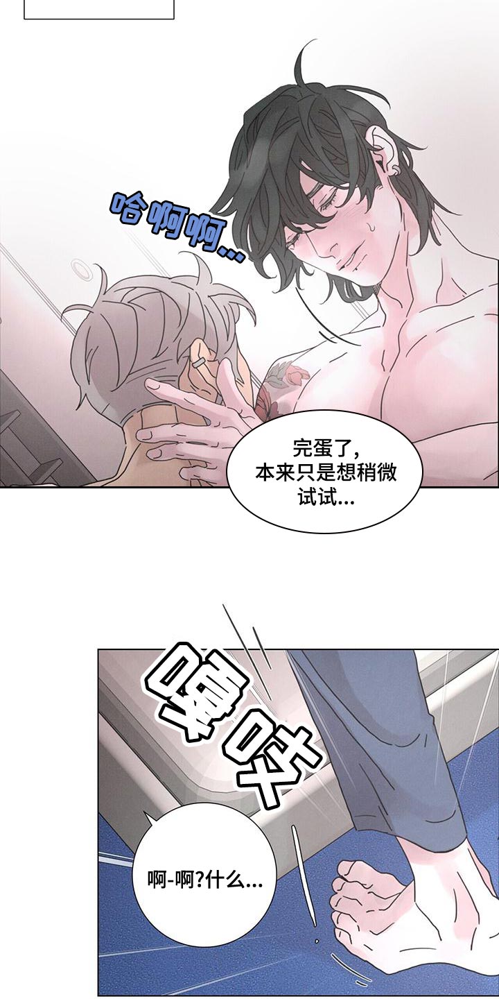 爱情深似海免费观看漫画,第41章：病入药膏2图