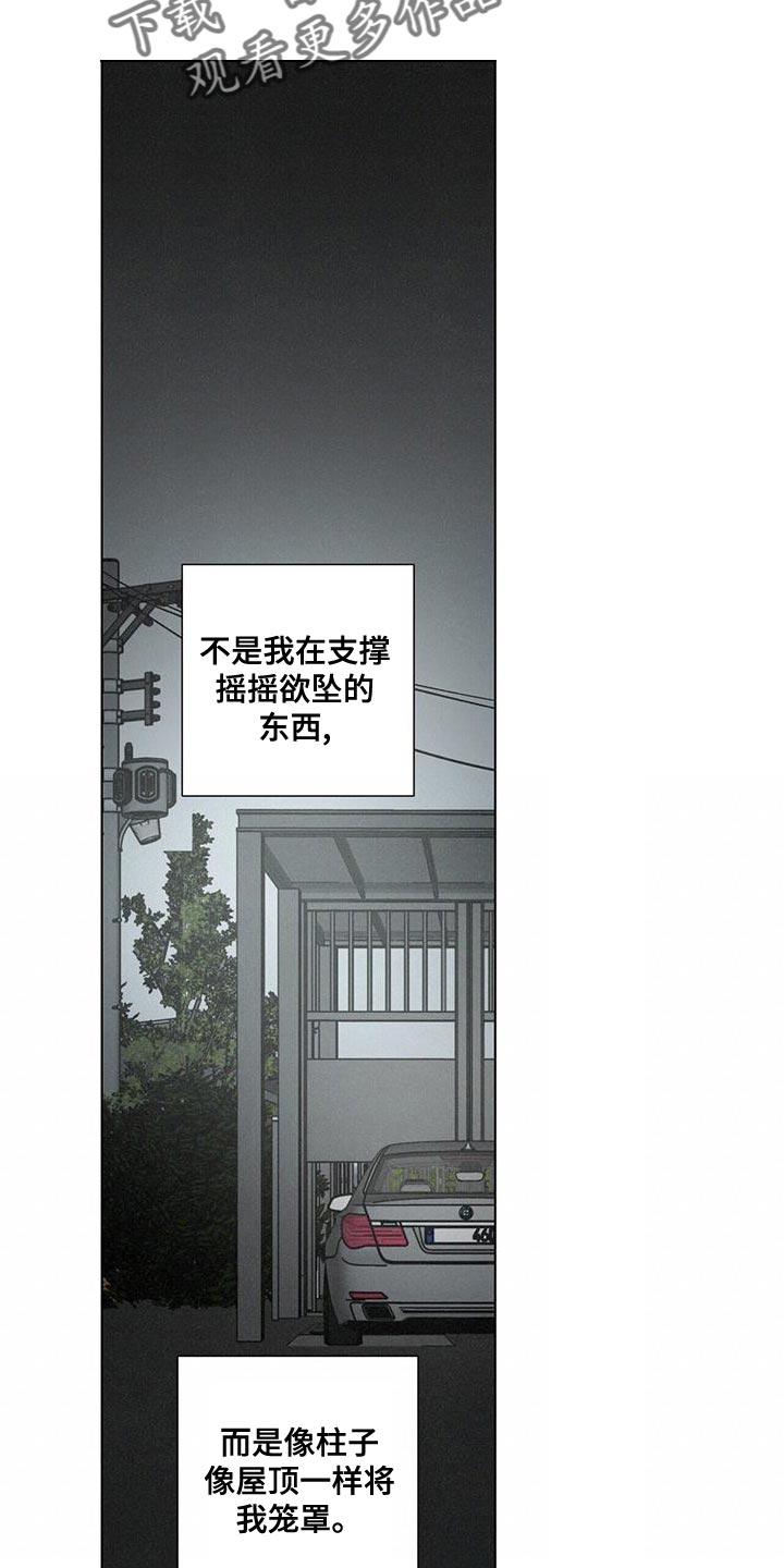 爱情深邃的眼神视频漫画,第41章：病入药膏1图