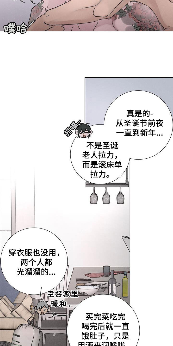 爱情里的深渊是什么意思漫画,第53章：【第二季】新年2图