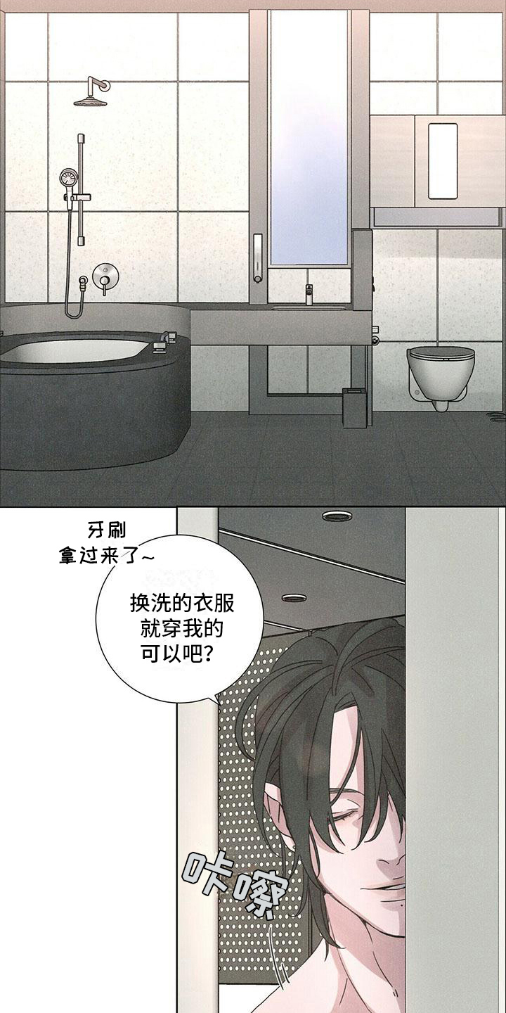 爱情深渊沈思涵小说漫画,第6章：拒绝2图