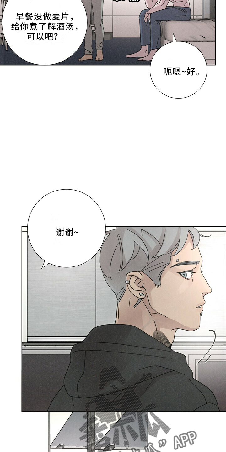 爱情深邃的眼神视频漫画,第25章：家族传统1图
