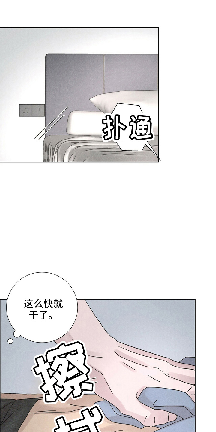 爱情深的句子漫画,第21章：电话1图