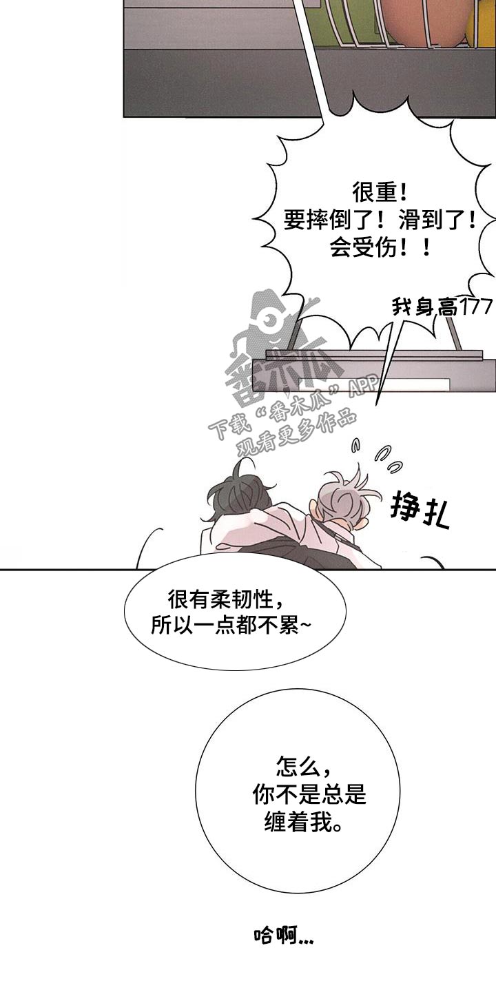 艾青生平简介漫画,第66章：【第二季】去海边2图