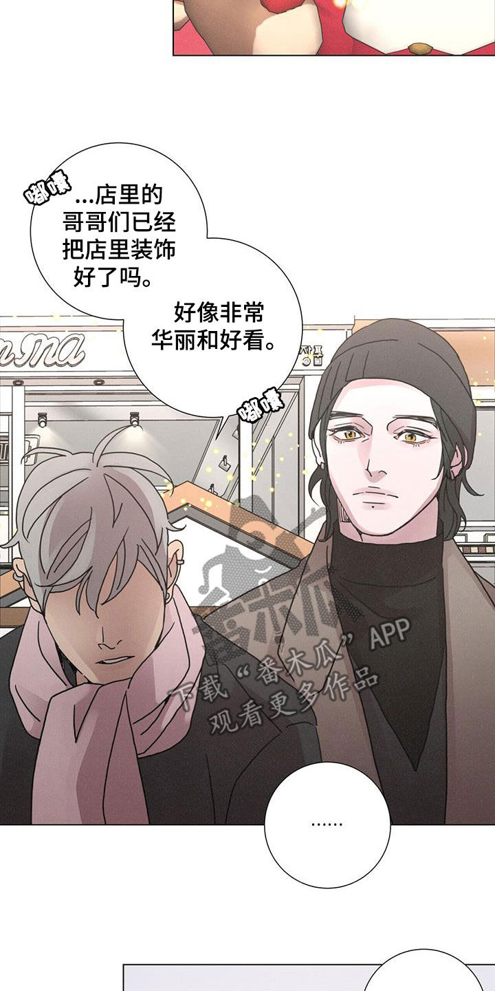 爱情神话韩剧免费观看漫画,第45章：圣诞节快乐1图