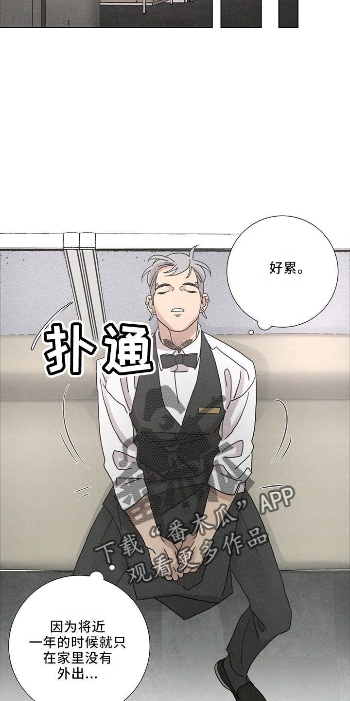 爱情深刻的小说漫画,第28章：太期待2图