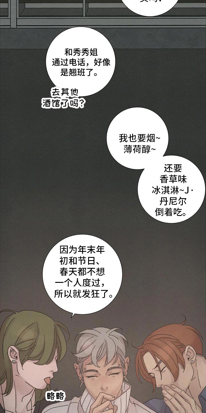 爱情深刻的句子漫画,第36章：还有我2图