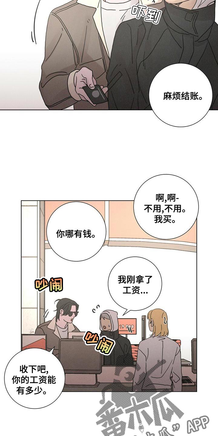 爱情神话电影免费观看完整版漫画,第33章：真无耻1图