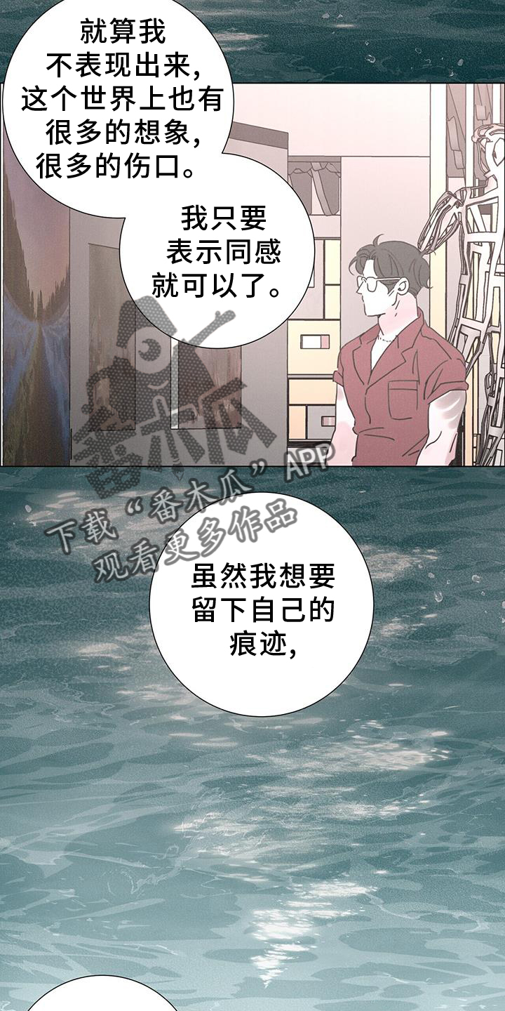 爱情深邃的眼神视频漫画,第60章：【第二季】束缚2图