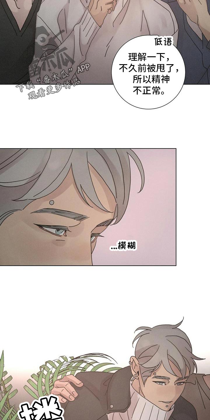 艾青生平介绍漫画,第36章：还有我1图