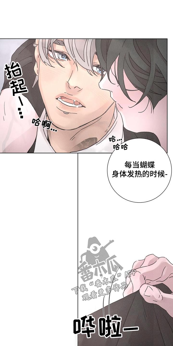 爱情的深渊到底是什么歌漫画,第65章：【第二季】上瘾2图