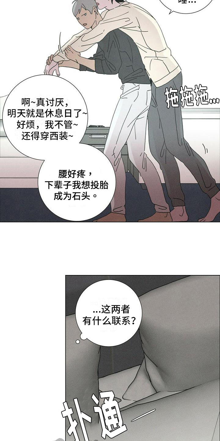 爱情深邃的眼神视频漫画,第14章：慌张2图