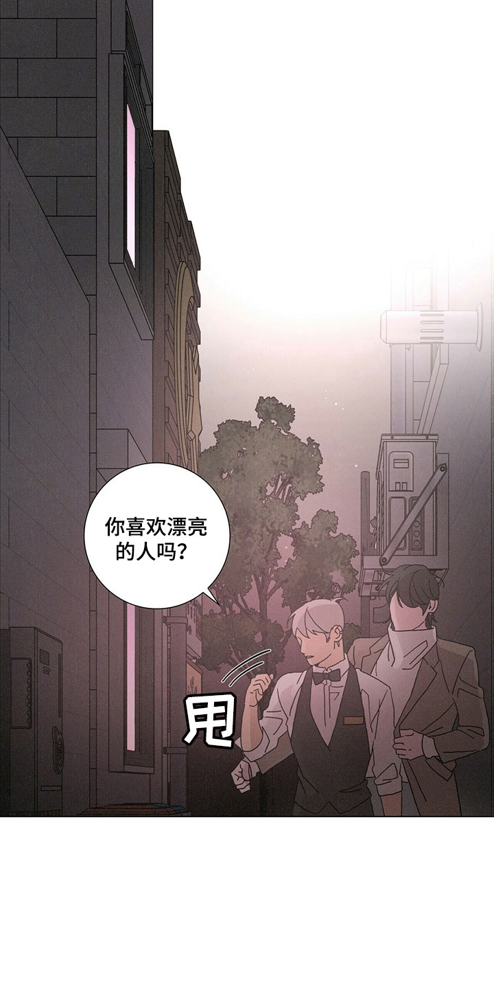 爱情深渊漫画,第31章：破茧1图