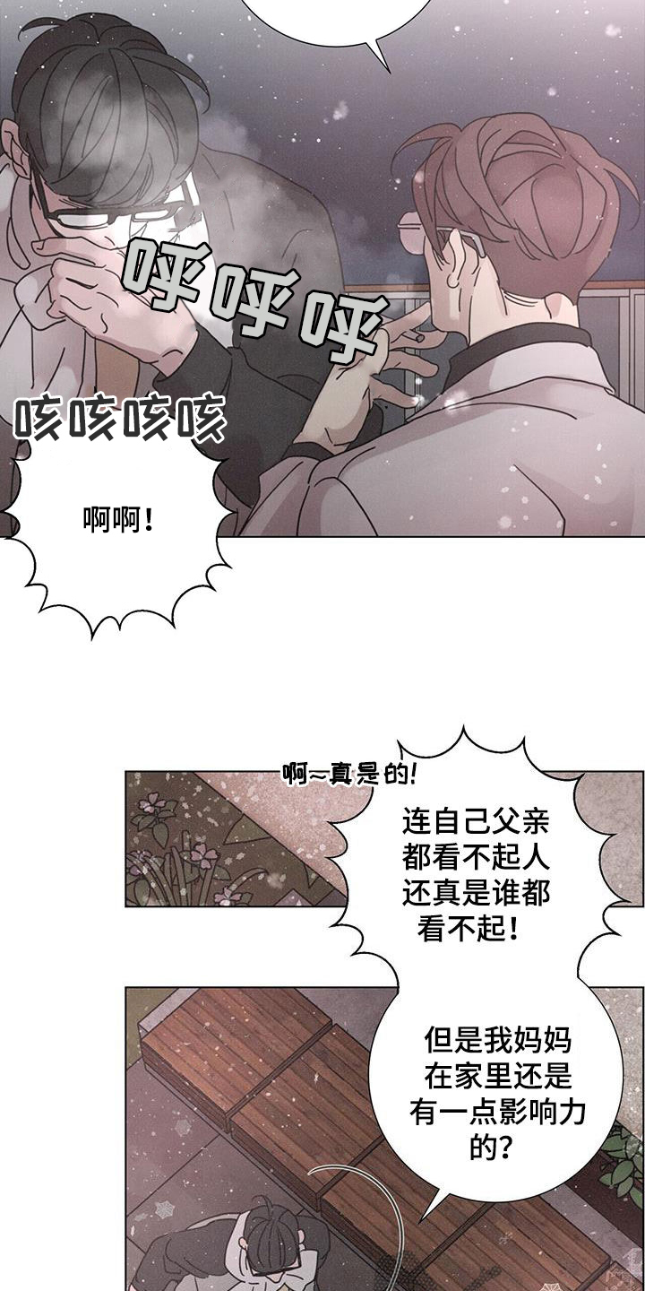 爱情深邃的眼神视频漫画,第52章：【第二季】另一面1图