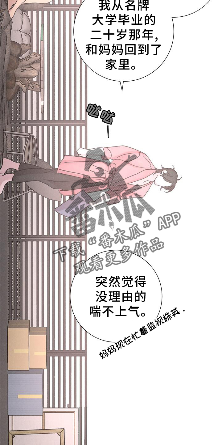 爱情深邃的眼神视频漫画,第60章：【第二季】束缚2图