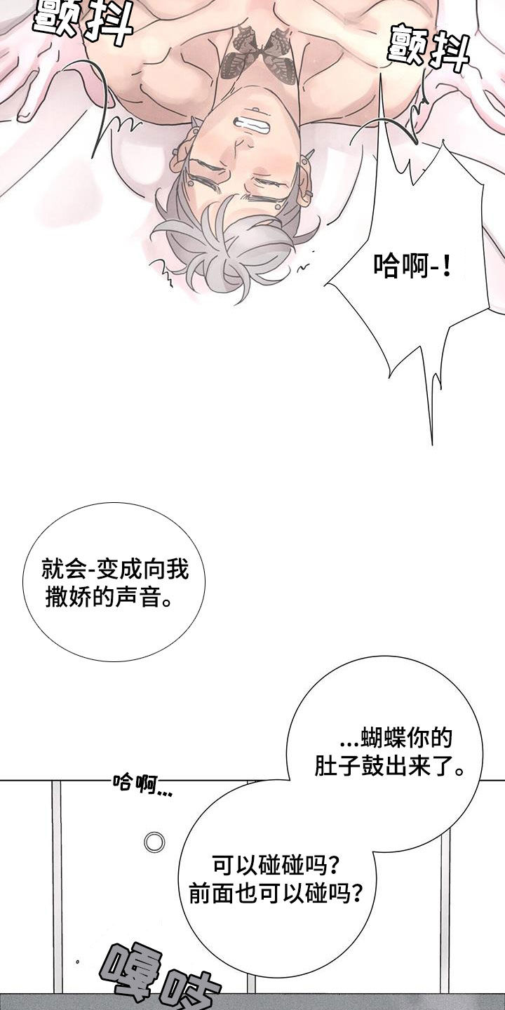 爱情深邃的眼神视频漫画,第48章：无法理解（第一季完结）1图