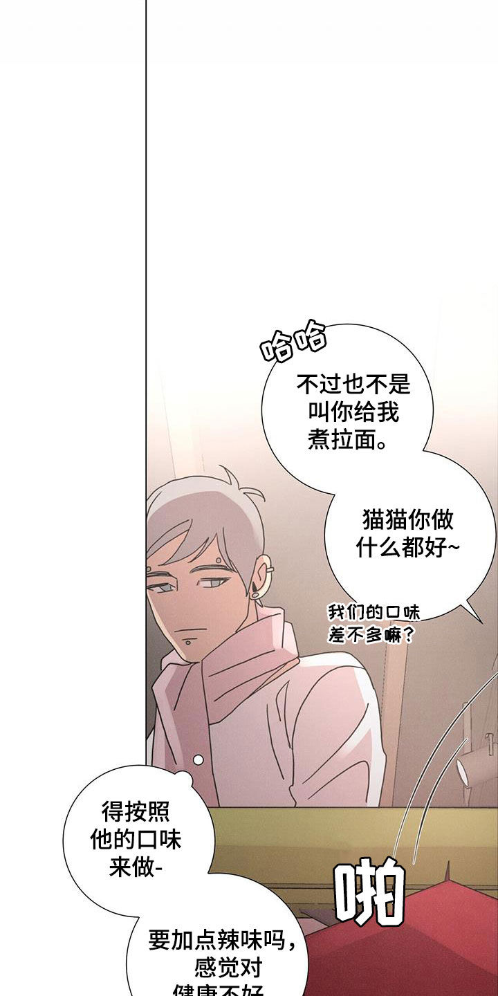 爱情深情的唯美图片漫画,第44章：购物2图