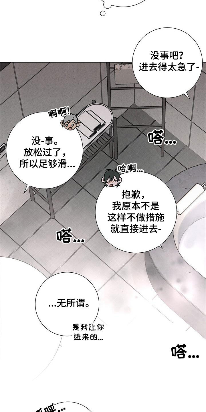 艾青生平介绍漫画,第48章：无法理解（第一季完结）2图