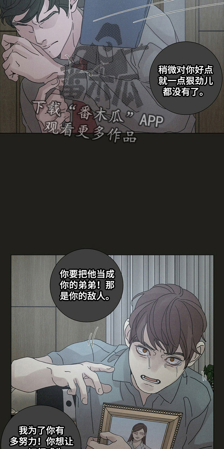 爱情神话韩剧免费观看漫画,第32章：被拒绝2图