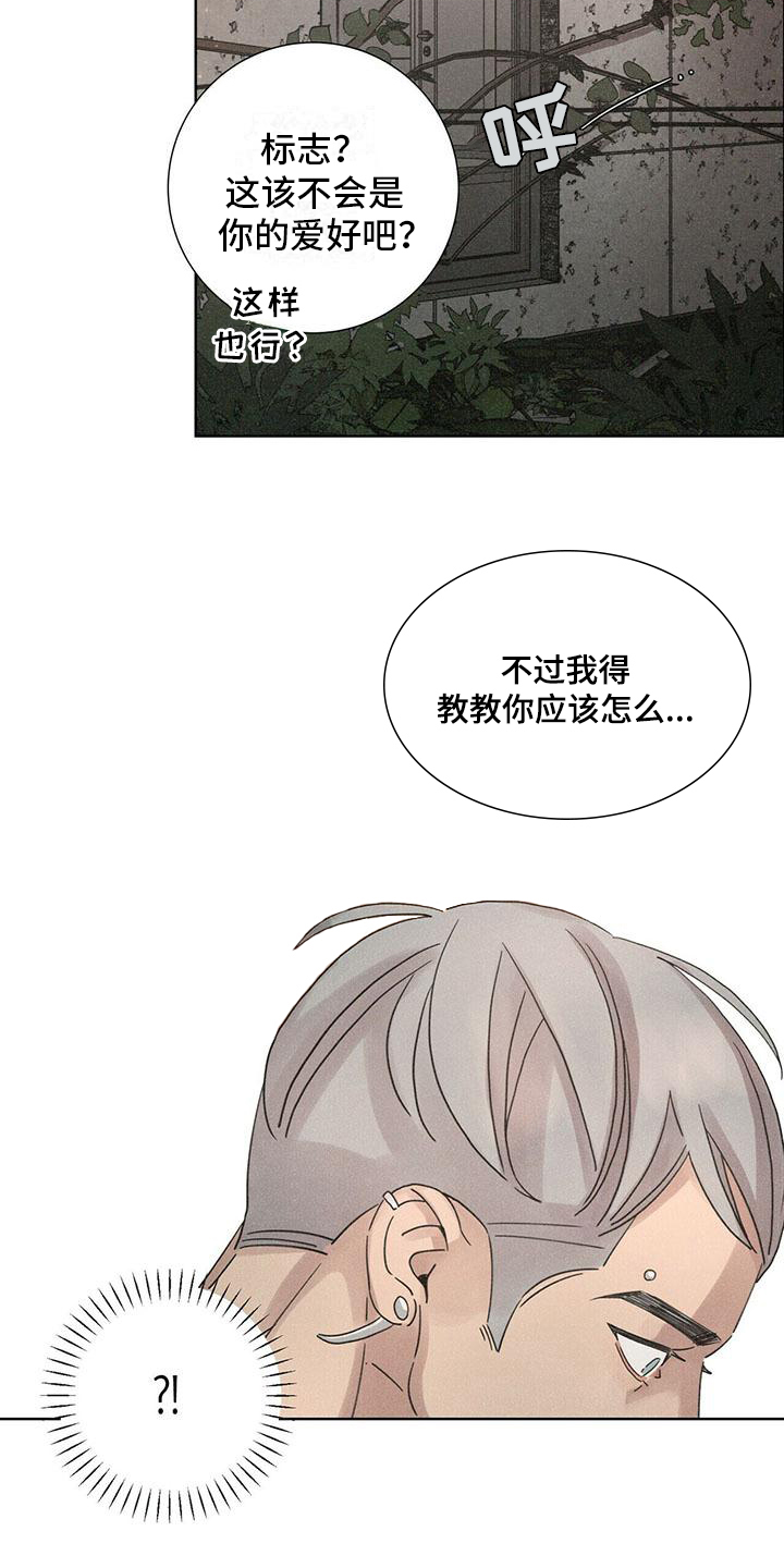 爱情神话在线高清免费观看漫画,第6章：拒绝1图