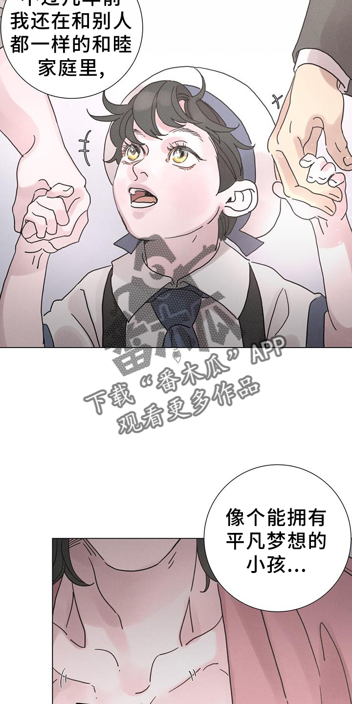 爱情深刻的句子图片漫画,第59章：【第二季】想象2图